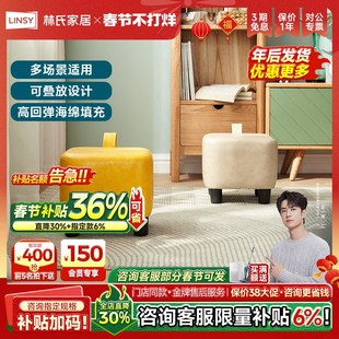 林氏家居换鞋凳小板凳子家用矮凳客厅门口入户沙发凳穿鞋ls262