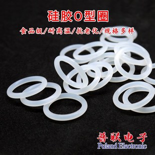 线径5mm 食品级硅胶O型圈 48mm 外径15 耐高温橡胶密封圈 白色