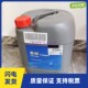 景泰空压机冷却剂24180218英格索兰空压机高品质高性能润滑油20升