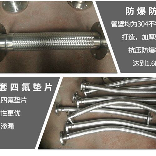 304不锈钢2.5寸法兰软连接DN65金属软管活动法兰式波纹管高温高压