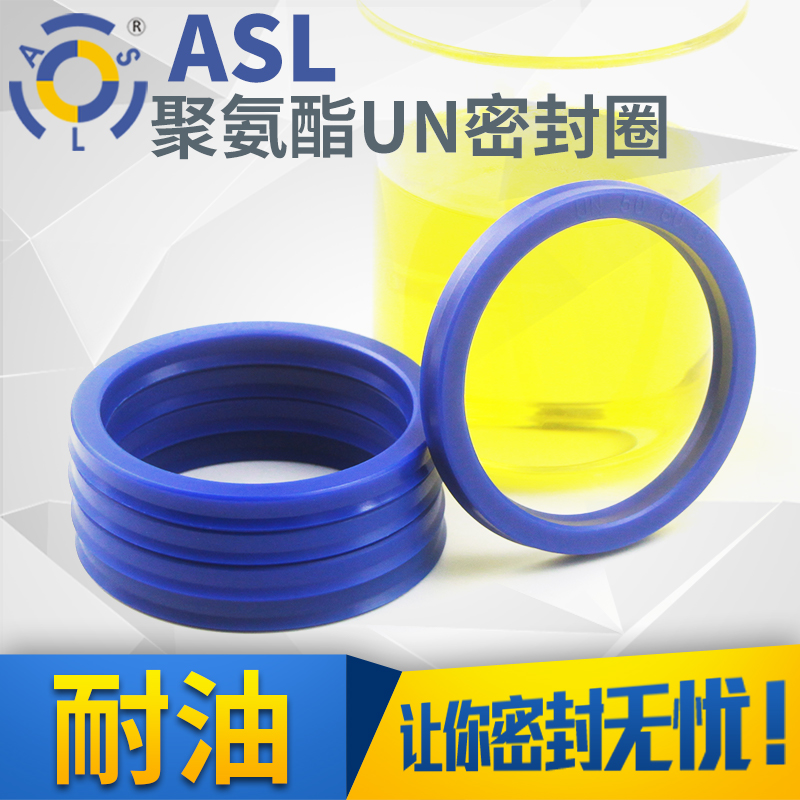un密封圈通用U型唇口密封件内径61-63/5只液压活塞油封密封液压