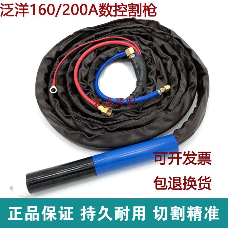 泛洋200A等离子割枪 160/200A等离子切割机水冷割枪 数控直柄割把