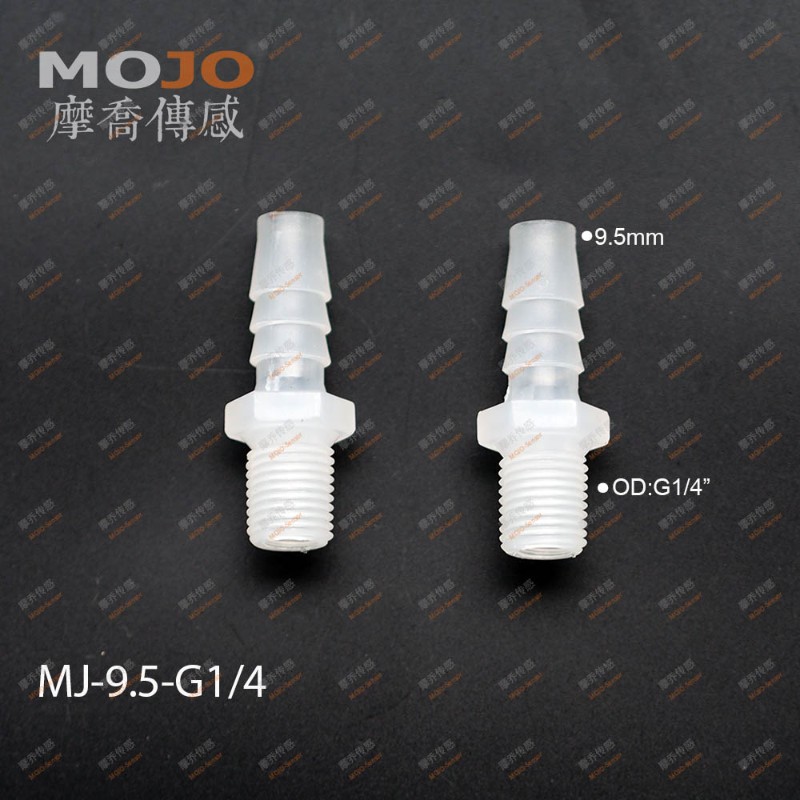 2分外丝 胶管水嘴 9.5-G1/4 塑料PP软管接头 9.5mm宝塔头2分英制