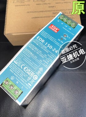 原装 明纬 MW 导轨式开关电源 EDR-150-24 150W DC24V 5.2A 220V