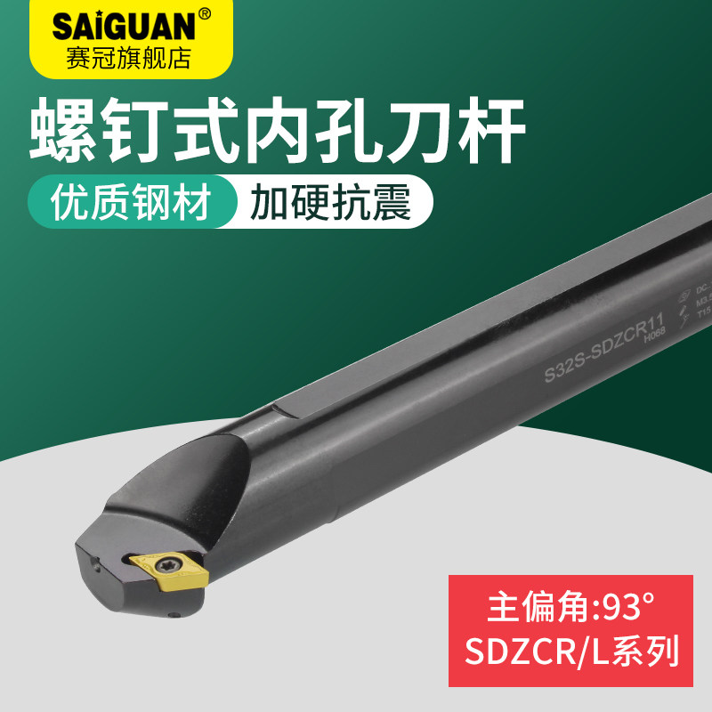数控刀杆内孔刀内圆镗孔车刀镗刀S10K/S12M/S16Q-SDZCR07车床刀具