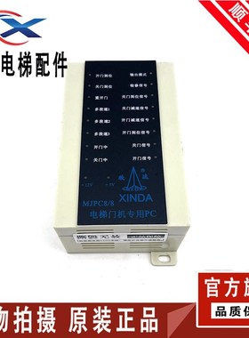 促销 保证全新 宁波欣达电梯门机专用PC机 MJPC8/8 P001400变频器