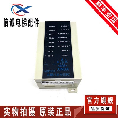 促销 保证全新 宁波欣达电梯门机专用PC机 MJPC8/8 P001400变频器