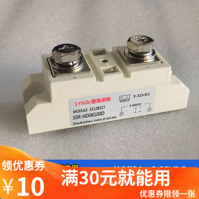 直流固态继电器直流开关100A 150A 200A 300A 400A 24V直流控直流