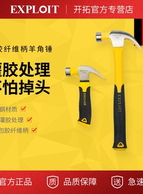 羊角锤木工锤钢锤家用榔头起钉铁锤一体小锤子迷你锤安全锤拔钉锤