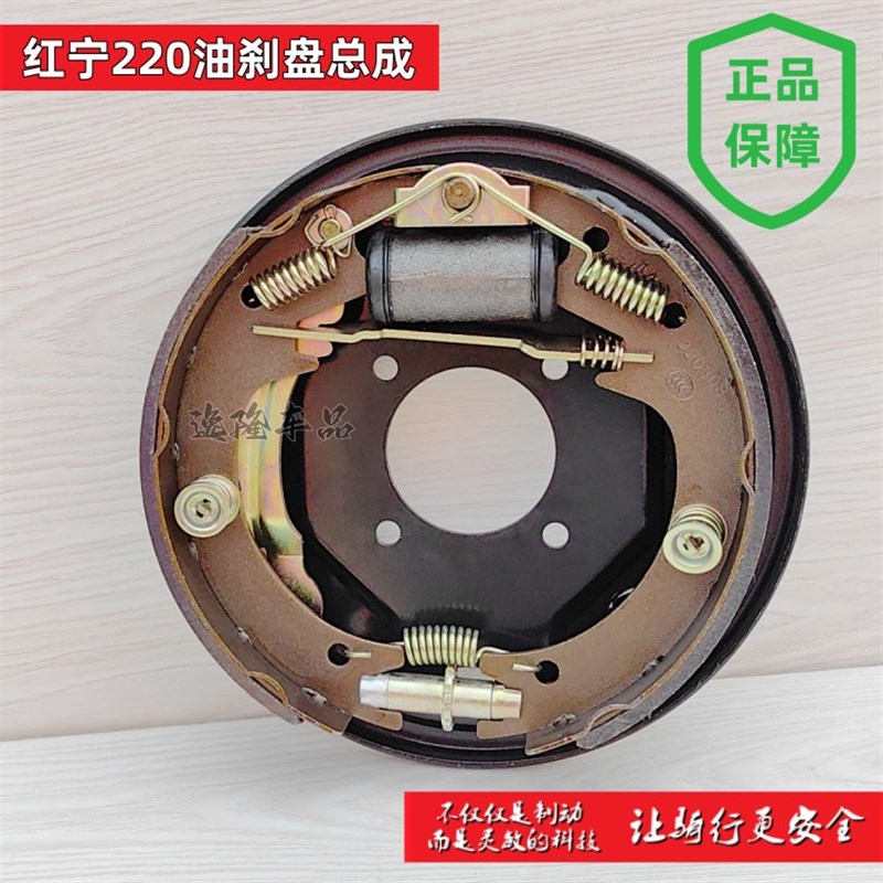 220油刹盘250制动总成机械刹车盘总成宗申福田宗隆三轮原厂配套级