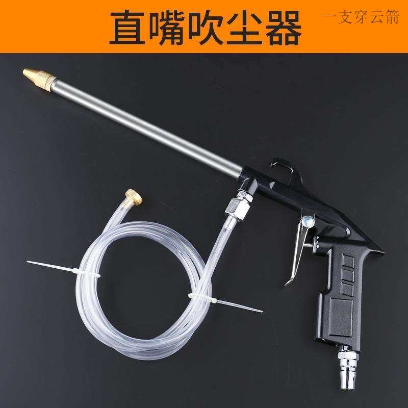 ~风枪汽车水气两用清洗抢高压 气动除尘货车加长杆吹气枪水枪喷气