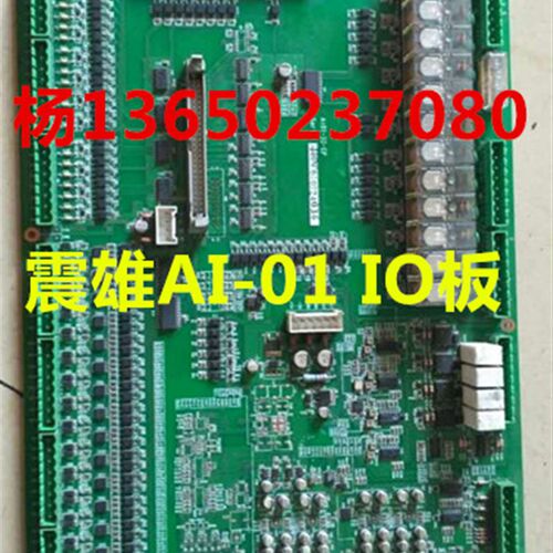原装震雄AI-01IO板注塑机电脑主板AI-IO-EP rev02 AI-IO-EP rev01