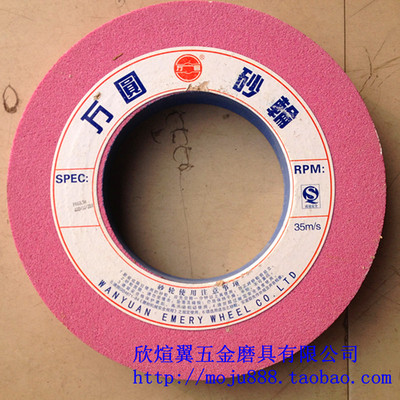 外圆磨砂轮磨床砂轮万圆砂轮红砂轮铬刚玉砂轮PA400*50*203