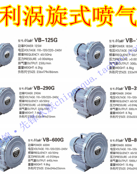海利 涡旋式鼓风机大型气泵VB-125G 185G 390G 800G 1200G 2200GP