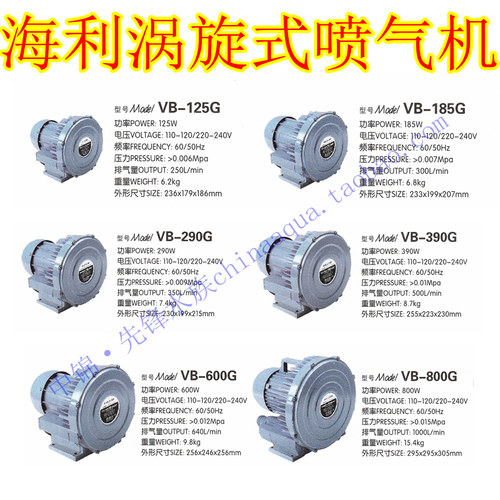 海利 涡旋式鼓风机大型气泵VB-125G 185G 390G 800G 1200G 2200GP