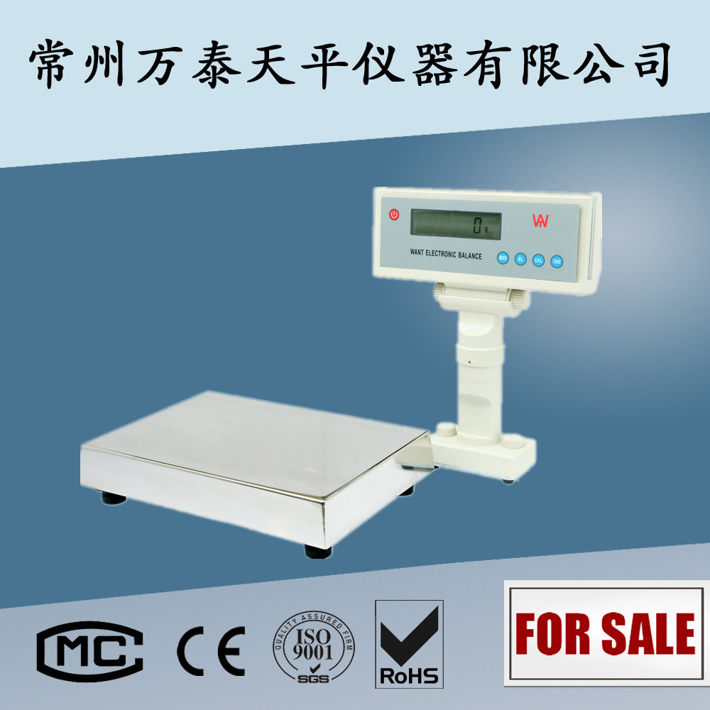 15kg/1g WT15000B 电子天平 分体秤 油漆称油漆秤 常州万泰WANT