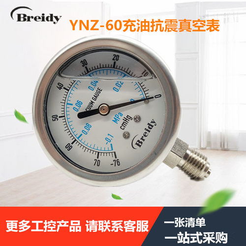 耐震真空压力表YN-60 -0.1-0.15/0.3/0.5/0.9/1.5/MPA正负压力表
