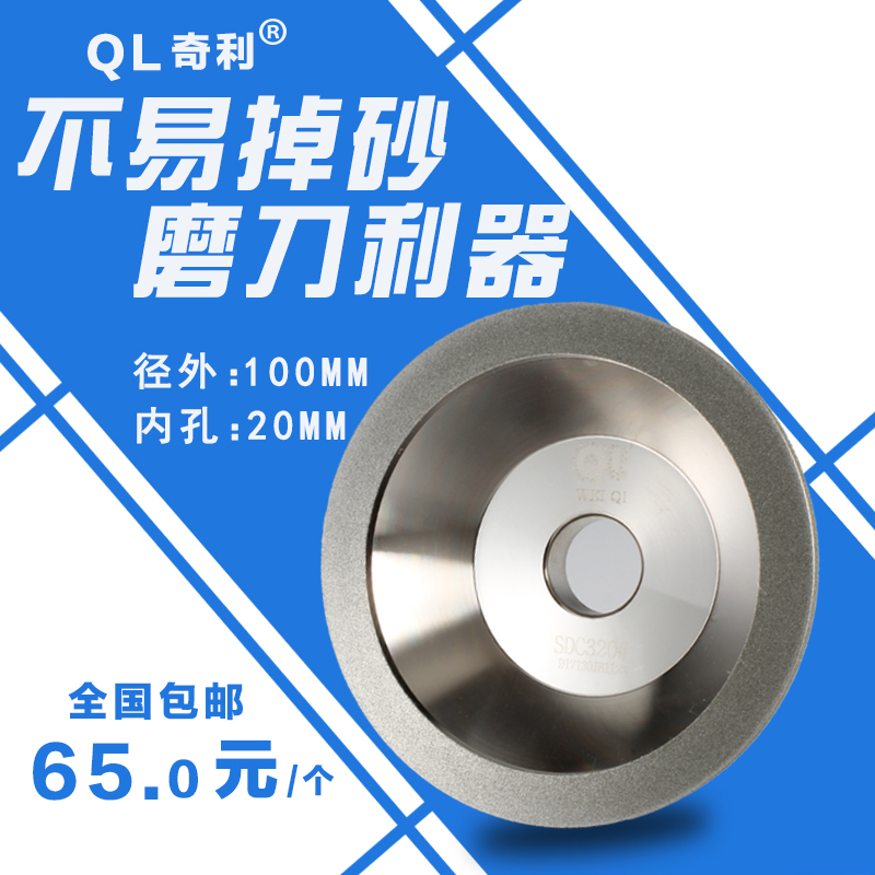 奇利碗型金刚石砂轮万能磨刀机钻石碗型合金砂轮片磨钨钢硬质合金