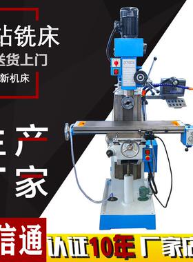 厂家直销ZX7550CW立式钻铣床ZX7550c钻铣床7550钻铣床立卧两用