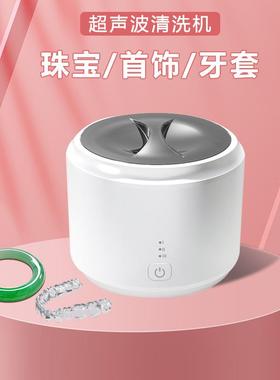 超声波清洗机洗眼镜机家用首饰牙套隐形眼镜清洗器便携新品