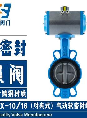 供应气动对夹式D671X-10C铸钢衬胶低压蝶阀石灰浆液脱硫脱硝碟阀