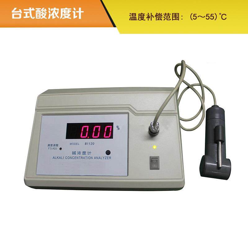 BTB1120台式酸浓度计水质分析仪酸浓度测定仪器,工业油品/胶粘/化学/实验室用品,其他实验室设备,淘宝优惠券,粉丝福利购,淘宝优惠卷