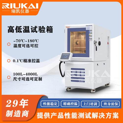 -20℃低温试验箱800L低温循环试验箱温老化箱