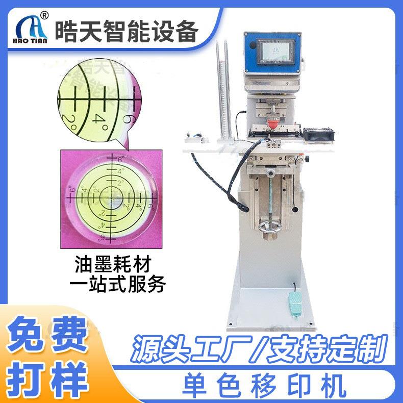 全自动单色移印机商标LOGO水平仪移印器材源头厂家移印机印刷设备