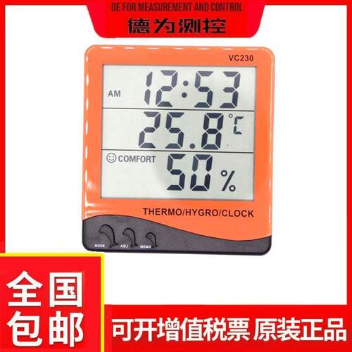 VICTOR胜利温湿度表VC230A/330大屏幕闹钟日历家用型室内温湿度