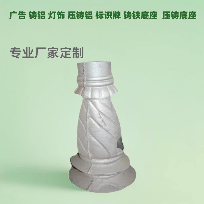 广告铸铝灯饰压铸铝标识牌铸铁底座压铸底座