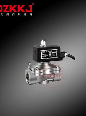 防爆电磁阀不锈钢常闭水阀化工煤矿天然气阀220v24v4分6分1寸