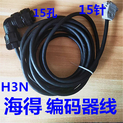 海得H3N伺服电机驱动器编码器线 反馈线鑫科瑞驱动器信号线