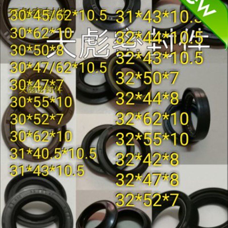 摩托电动三轮车半轴倒挡器油封30/31/32粗前叉避震器前减震器油封