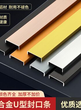 铝合金生态板封边条15-20砂黑色砂银色包边橱柜门免漆板木板收口