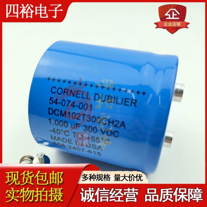 DCM102T300CH2A 全新原装 CORNELL 1000UF 300V 螺栓型电解电容器