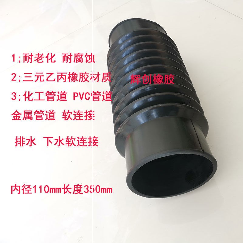内径110 160mm橡胶波纹管伸缩管桥梁排水软接头橡胶软连接