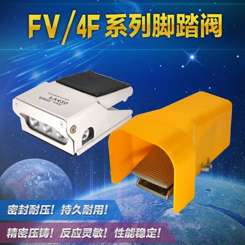 4F210-08 FV320-08气动脚踏阀 气缸换向控制阀 脚踩脚控阀 机械阀