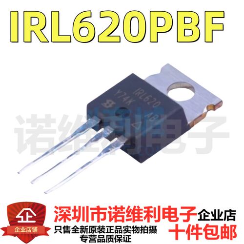 全新原装IR场效应管IRL620PBF N沟道 200V 5.2A TO-220 IRL620