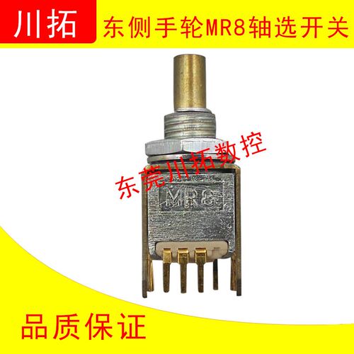 日本TOSOKU东测MR8电子手轮轴选开关倍率开关 13脚