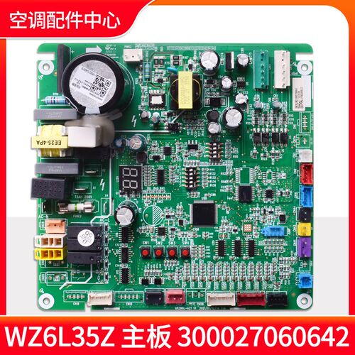 适用格力中央空调GMV多联机主板 WZ6L35Z 300027060642电脑板全新