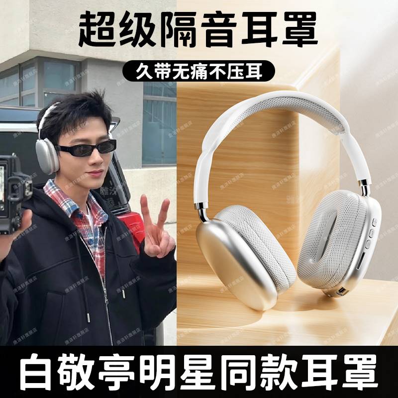 德国耳塞睡眠睡觉专用学习防吵神器打呼噜超级隔音降噪耳罩头戴式