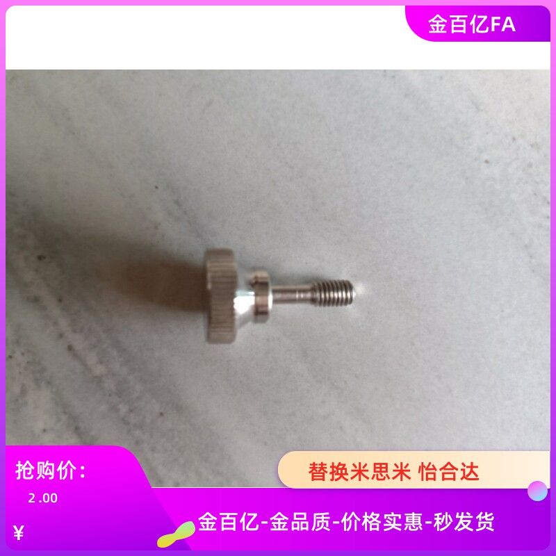 20防脱15压纹NKB10旋钮C-NKOSD3/NOSC4/5NKOSC6螺栓NKBD30/FRNCS8