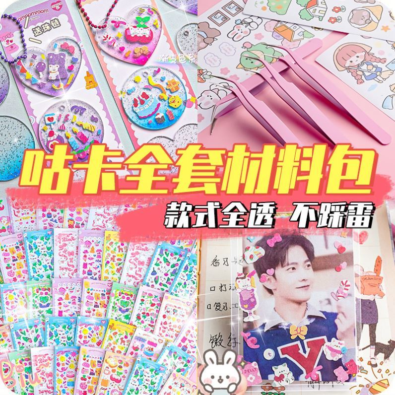 古卡盘和咕卡卡盘加贴纸新款咕盘一套菇卡片套盒咕咔大套装套餐