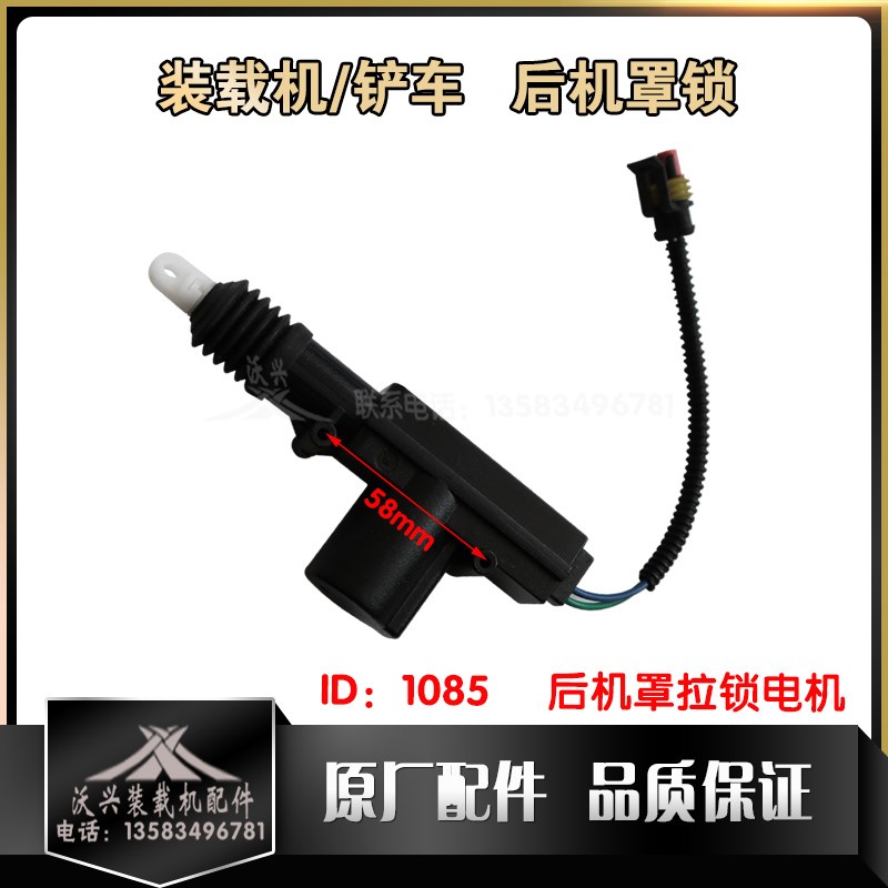 明宇铲车装载机后翻/侧开后机罩后盖锁定位杆把手电机机盖锁原厂