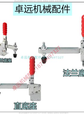 TCVFL 1 2 3 4长臂型快速夹具肘夹直底座夹钳TCVSL1 TCVSL2 3 4