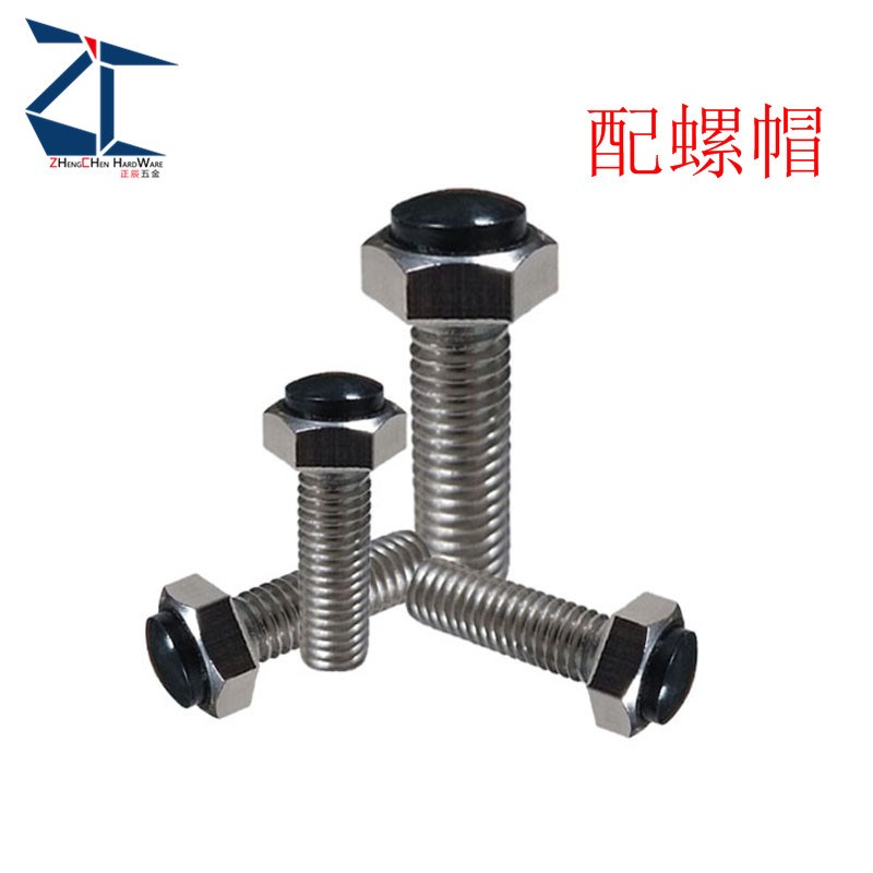 304不锈钢止动螺栓 SUSRT3/4/5 带聚氨酯止动螺栓 SR型TDB96