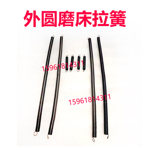 M1432B M1332B MA1420H床身拉簧 弹簧 上海机床厂外圆磨床配件