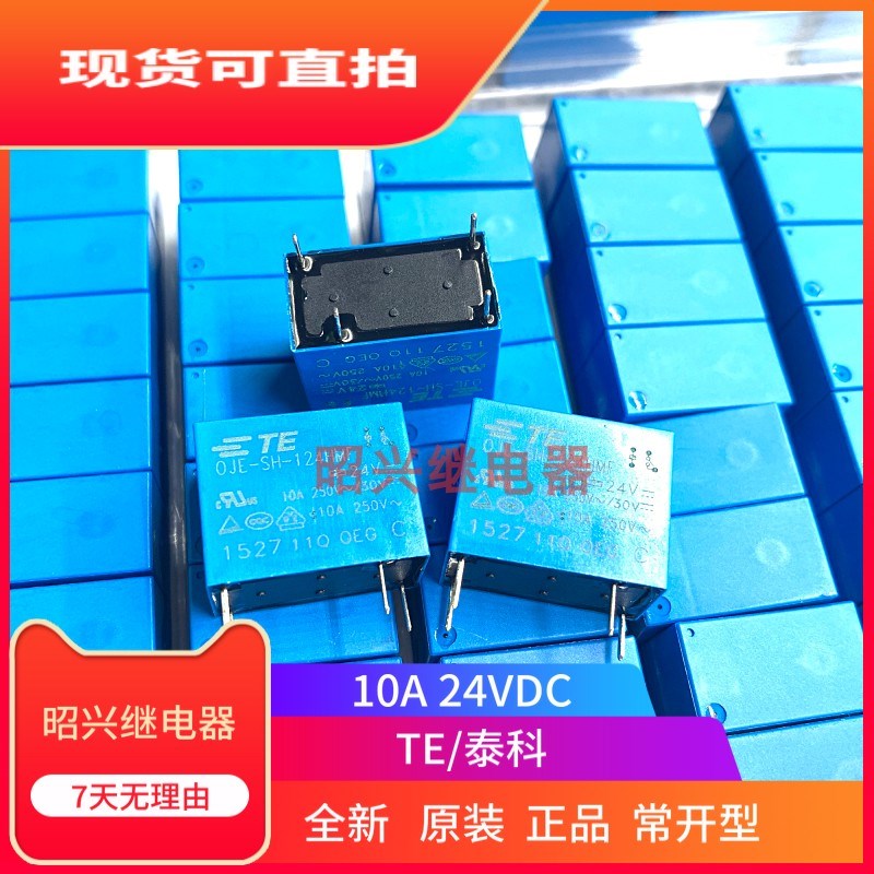 全新原装OJE-SH-124HMF 泰科TE继电器OEG 4脚10A24V OJE-SS-124HM