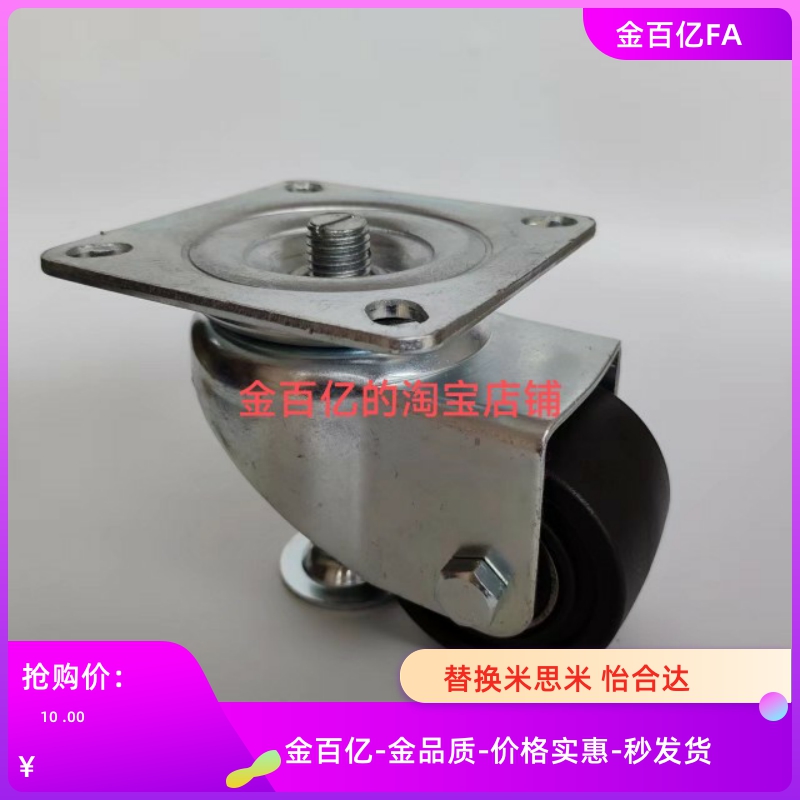 米思米F载重脚轮C-CMAS65带脚杯箱体调节脚轮CMASS50-75