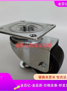 米思米F载重脚轮C-CMAS65带脚杯箱体调节脚轮CMASS50-75